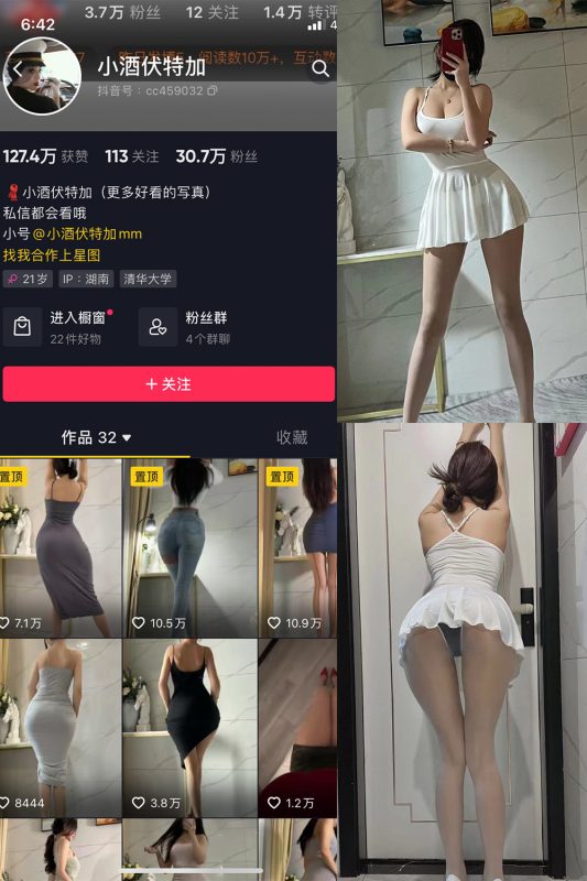 抖音 小酒伏特加 微密圈  NO.006期 【15P】-喵领域