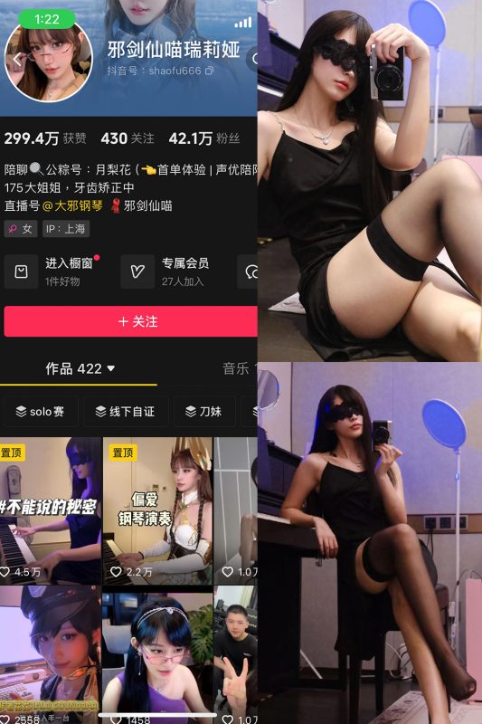 抖音 邪剑仙喵瑞莉娅 微密圈 NO.001期 【38P6V】-喵领域