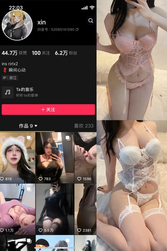 抖音 瞬间心动 微密圈  NO.010期 【40P1V】最新至：2024.6.30-喵领域