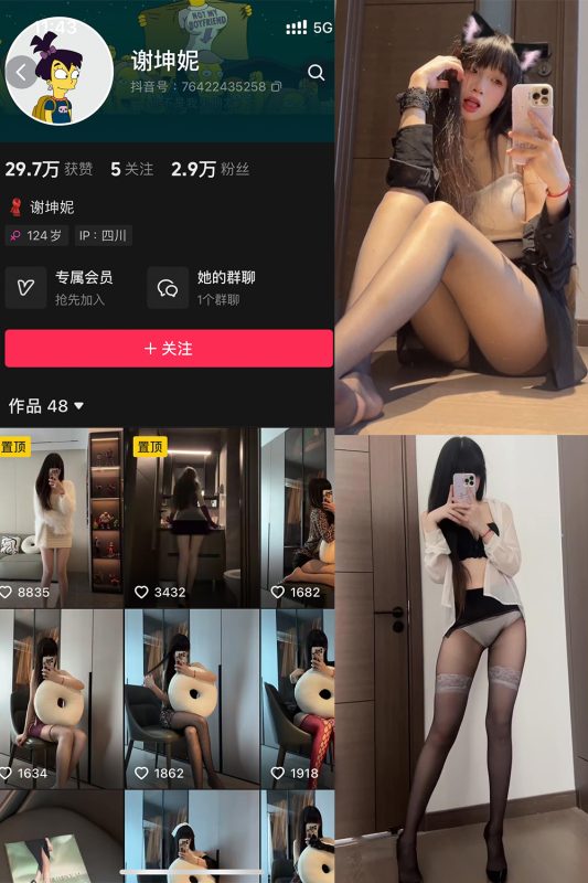 抖音 谢坤妮 微密圈  NO.001期 【40P32V】-喵领域