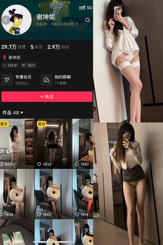 抖音 谢坤妮 秘语空间  NO.010期 【9P25V】-喵领域