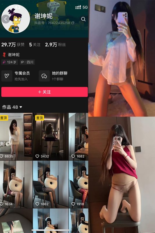 抖音 谢坤妮 微密圈  NO.002期 【37P30V】-喵领域
