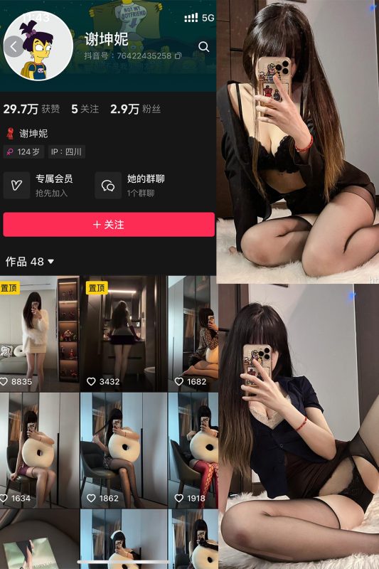 抖音 谢坤妮 微密圈  NO.006期 【62P53V】最新至：2024.8.22-喵领域