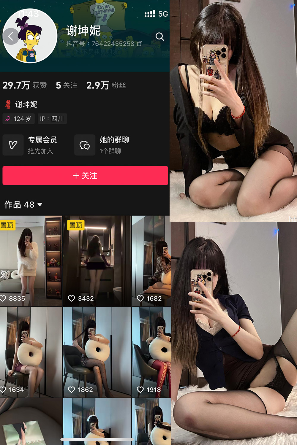 抖音 谢坤妮 秘语空间  NO.006期 【62P53V】-喵领域