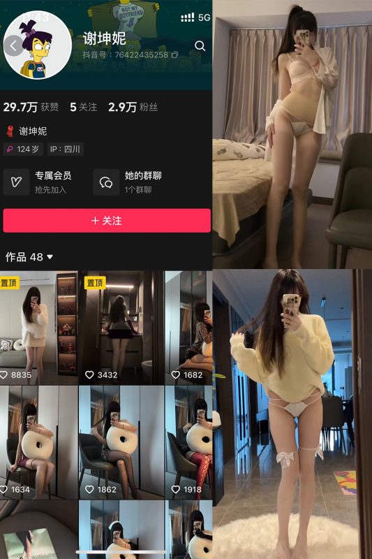 抖音 谢坤妮 微密圈  NO.008期 【41P35V】最新至：2024.8.31-喵领域