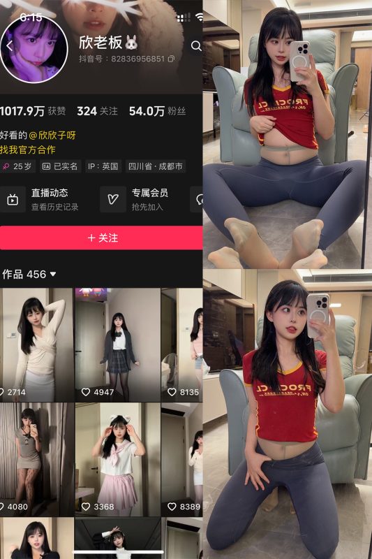 抖音 欣老板 铁粉空间 NO.007期 【22P2V】最新至：2024.10.31-喵领域