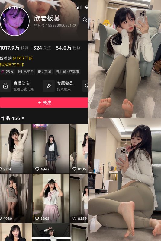 抖音 欣老板 铁粉空间 NO.009期 【28P】最新至：2024.12.10-喵领域