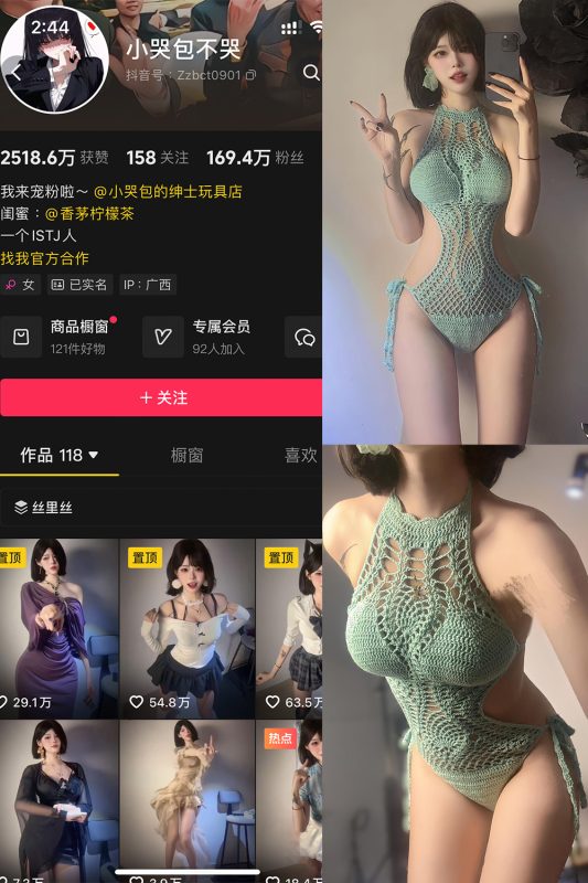 抖音 小哭包不哭 岛遇 NO.001期 【20P】-喵领域