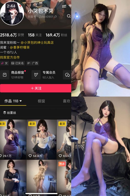 抖音 小哭包不哭 岛遇 NO.022期 【14P】最新至：2026.9.16-喵领域