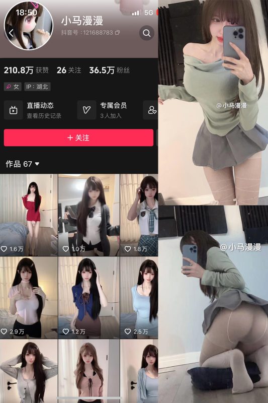 抖音 小马漫漫 微密圈 NO.013期 【14P】-喵领域