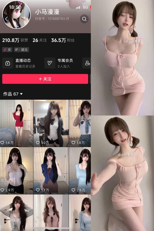 抖音 小马漫漫 微密圈 NO.025期 【12P1V】-喵领域