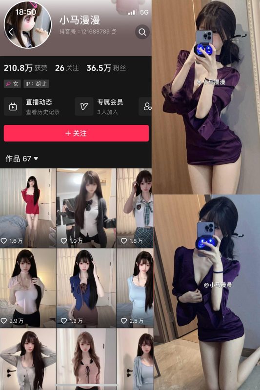 抖音 小马漫漫 微密圈 NO.033期 【15P】-喵领域