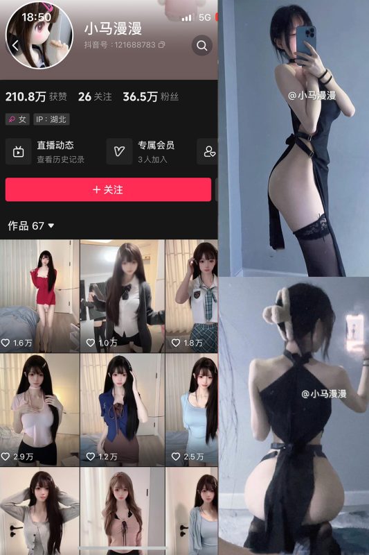 抖音 小马漫漫 微密圈 NO.034期 【22P】-喵领域