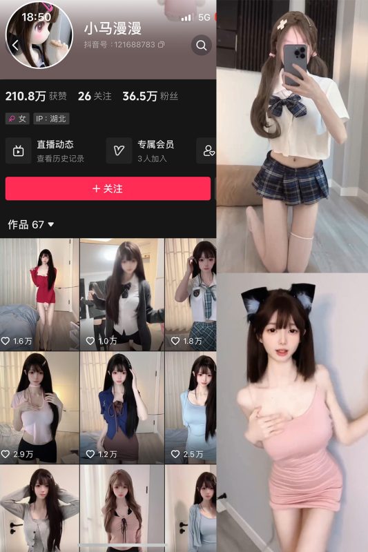 抖音 小马漫漫 微密圈 NO.004期 【24P12V】-喵领域