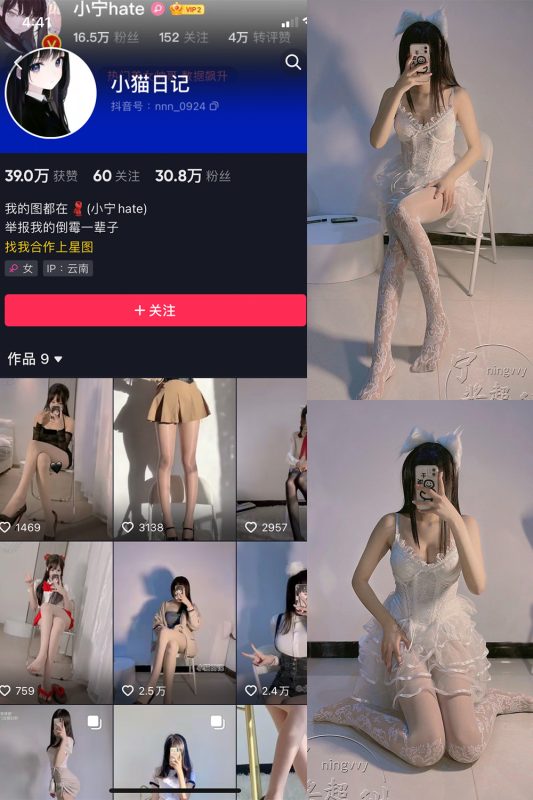 抖音 小猫日记 微密圈  NO.006期 【46P1V】-喵领域