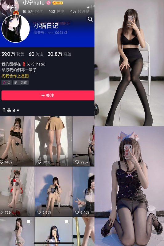 抖音 小猫日记 微密圈  NO.007期 【33P1V】-喵领域