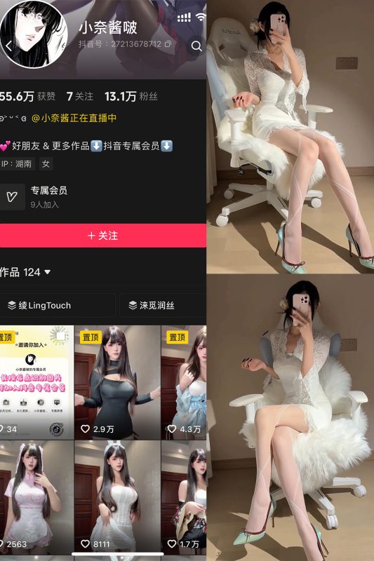 抖音 小奈酱啵 岛遇 NO.007期 【7P1V】最新至：2025.8.14-喵领域