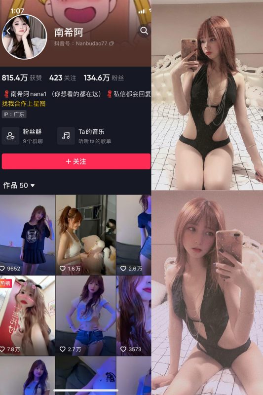 抖音 小南希 微密圈  NO.014期 【7P】最新至：2023.7.21-喵领域