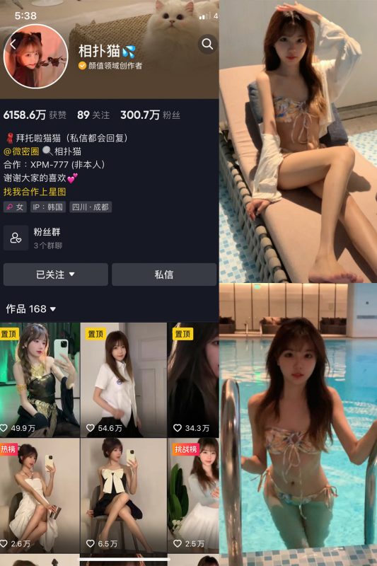 抖音 相扑猫 微密圈  NO.001期 【24P】-喵领域