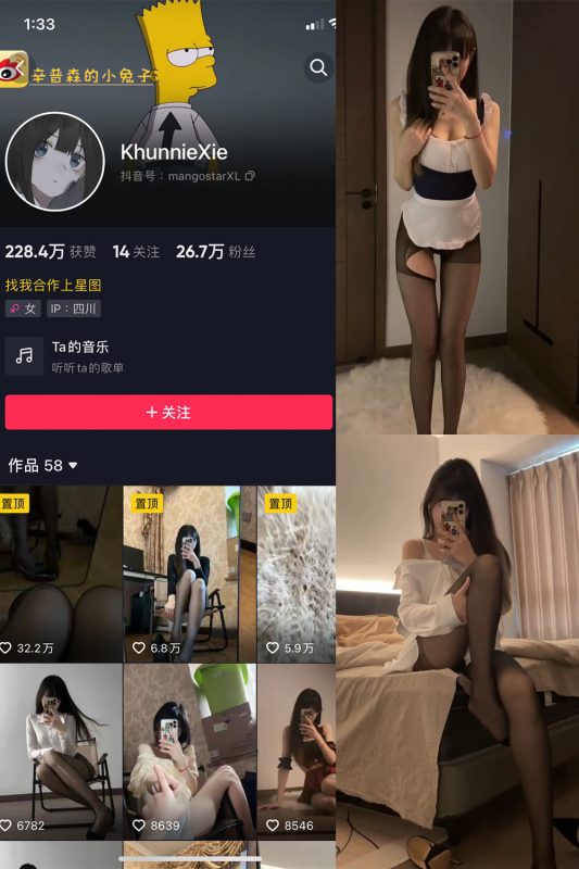 抖音 辛普森的兔子 微密圈  NO.019期 【2P2V】最新至：2023.6.23-喵领域