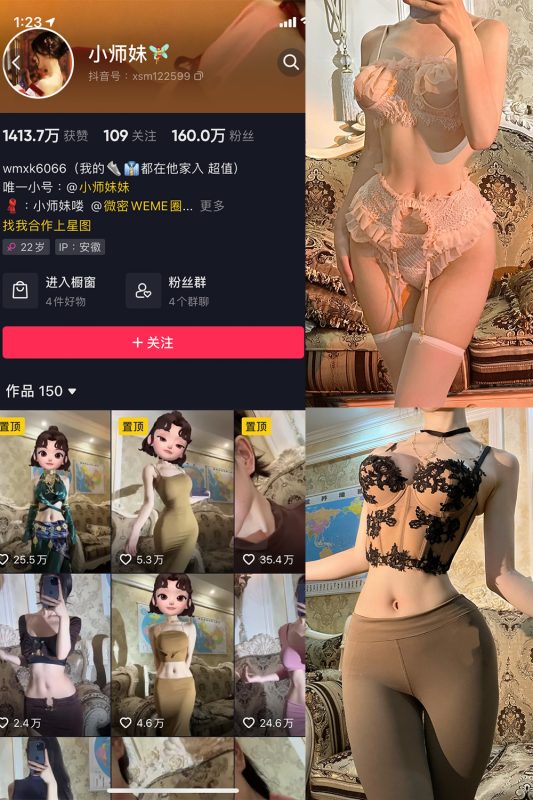 抖音 小师妹 微密圈  NO.002期 【50P1V】-喵领域