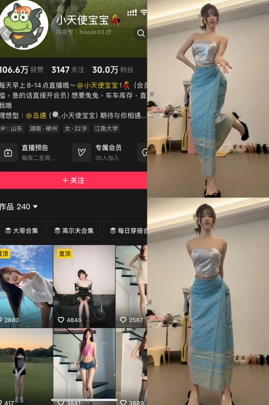 抖音 小天使宝宝 岛遇 NO.001期 【12P9V】-喵领域