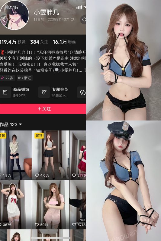 抖音 小雯胖几 铁粉空间 NO.001期 【2P9V】最新至：2024.12.24-喵领域