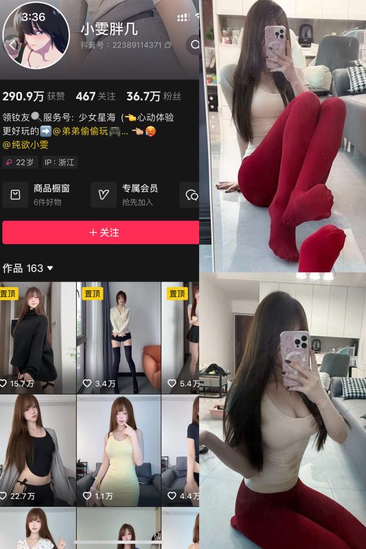 抖音 小雯胖几 岛遇 NO.001期 【9P22V】最新至：2025.6.19-喵领域