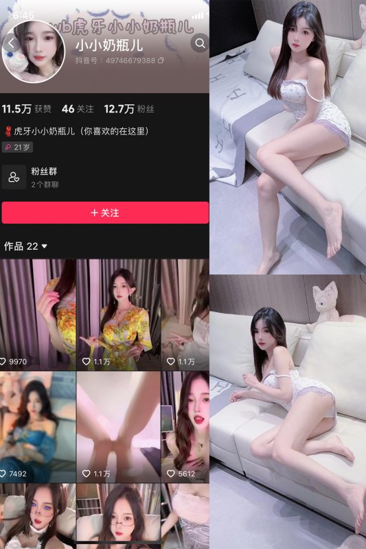 抖音 小小奶瓶儿 微密圈  NO.011期 【10P1V】最新至：2024.2.21-喵领域