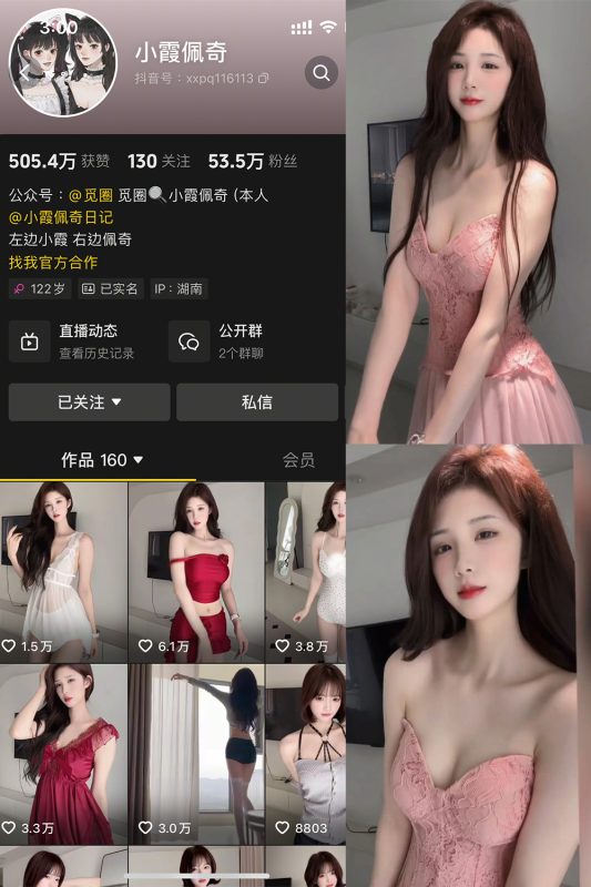 抖音 小霞佩奇 微密圈  NO.007期 【5P1V】最新至：2025.5.2-喵领域
