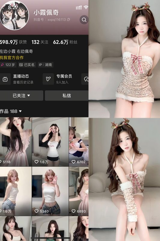 抖音 小霞佩奇 岛遇 NO.014期 【18P1V】最新至：2026.2.21-喵领域