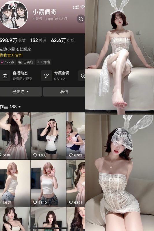 抖音 小霞佩奇 岛遇 NO.005期 【10P2V】-喵领域
