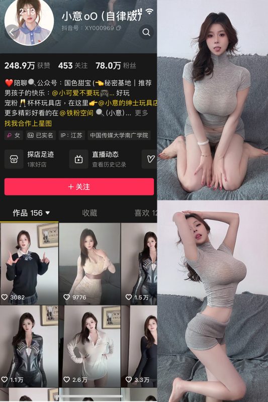 抖音 小意 微密圈  NO.002期 【24P6V】最新至：2025.2.26-喵领域
