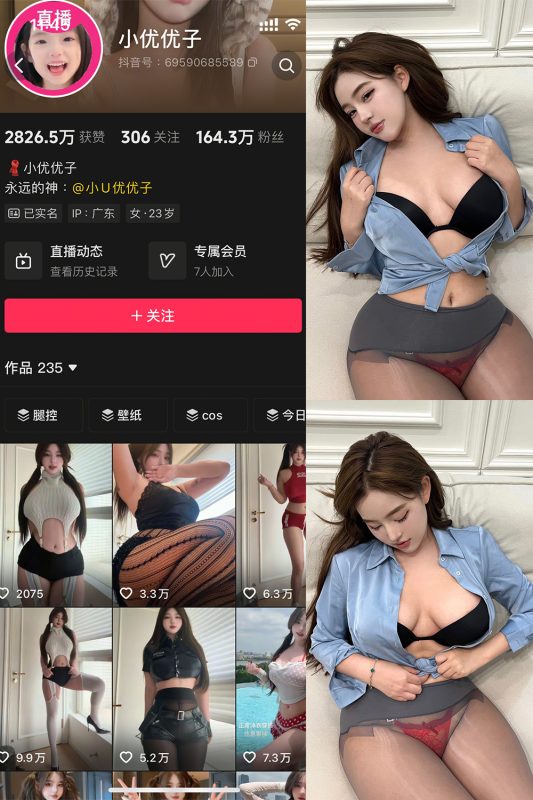 抖音 小U优优子 秘语空间 NO.008期 【40P3V】-喵领域