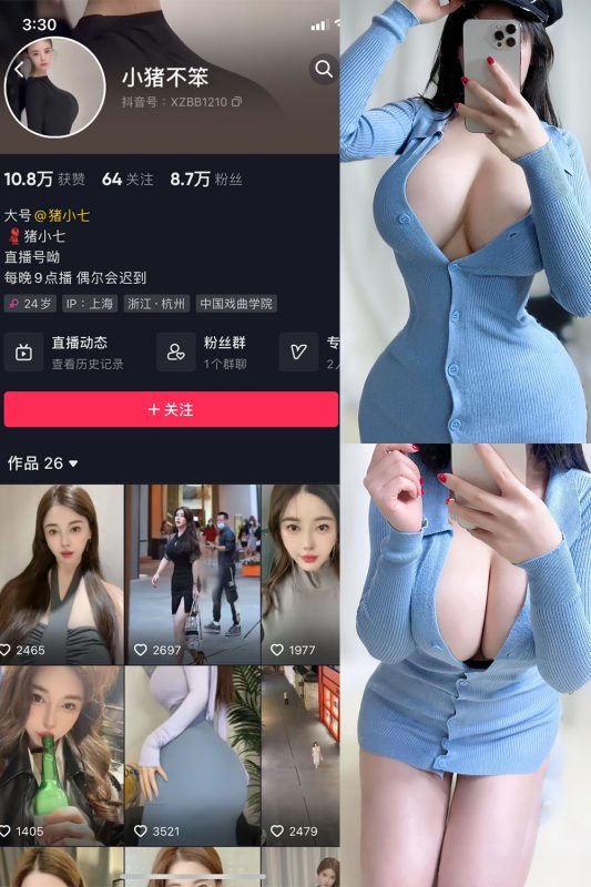 抖音 小猪不笨 微密圈 NO.002期 【45P9V】-喵领域