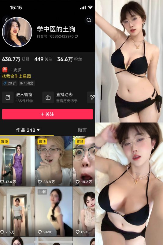 抖音 学中医的土狗 微密圈  NO.002期 【11P1V】最新至：2024.4.18-喵领域