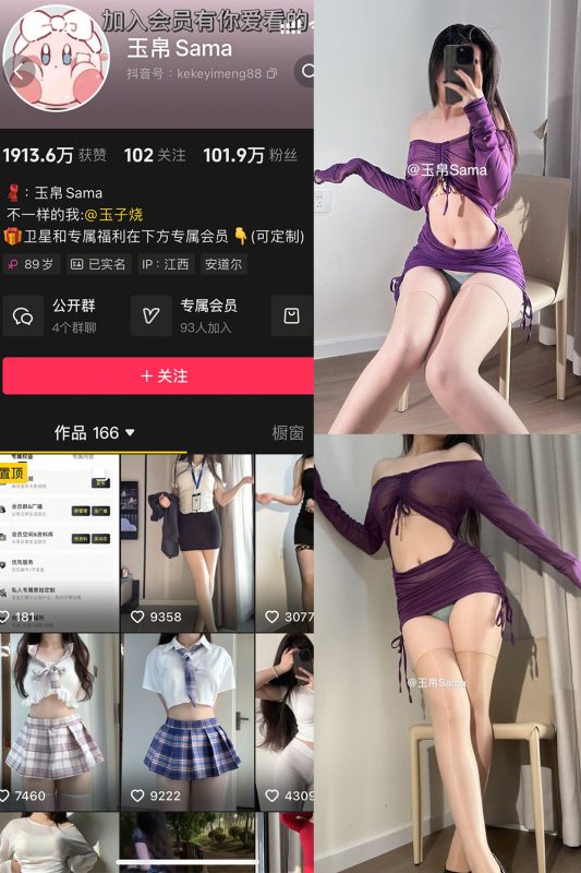 抖音 玉帛 微密圈 NO.011期 【40P】-喵领域