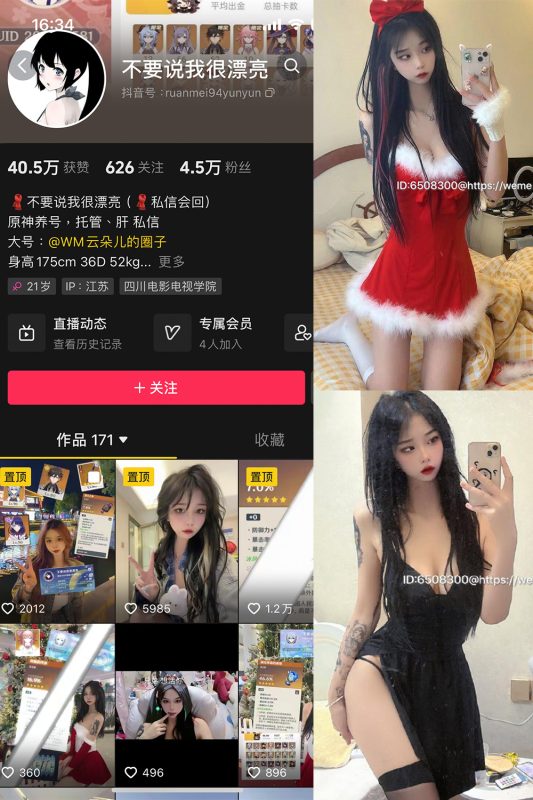 抖音 云朵儿 微密圈  NO.002期 【81P】-喵领域