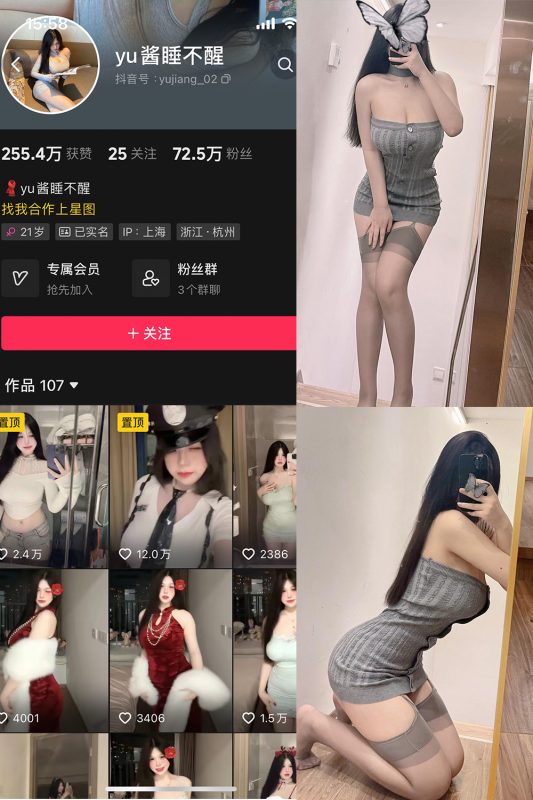抖音 yu酱睡不醒 微密圈 001期 【59P】-喵领域