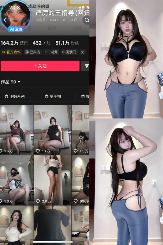 抖音 严厉的王指导 秘语空间 NO.001期 【12P4V】-喵领域