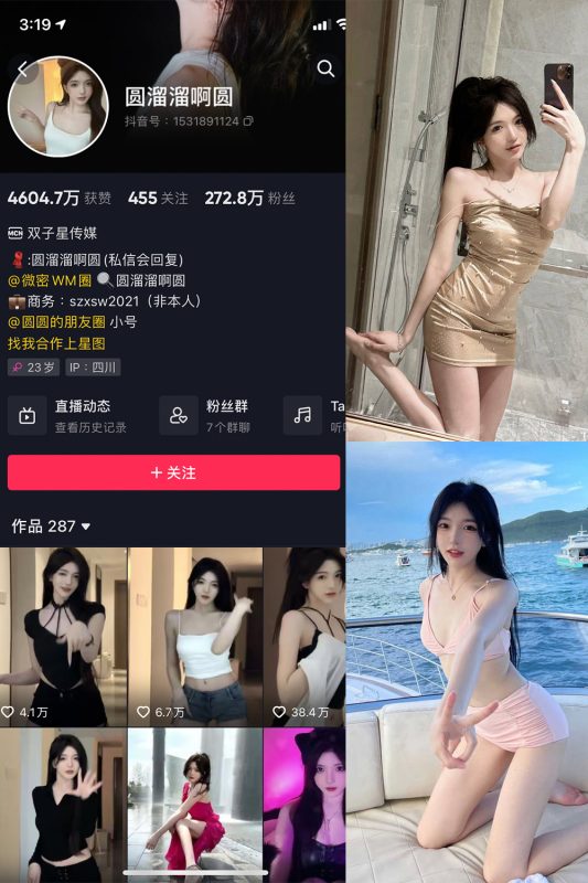 抖音 圆溜溜阿圆 微密圈  NO.001期 【24P】-喵领域