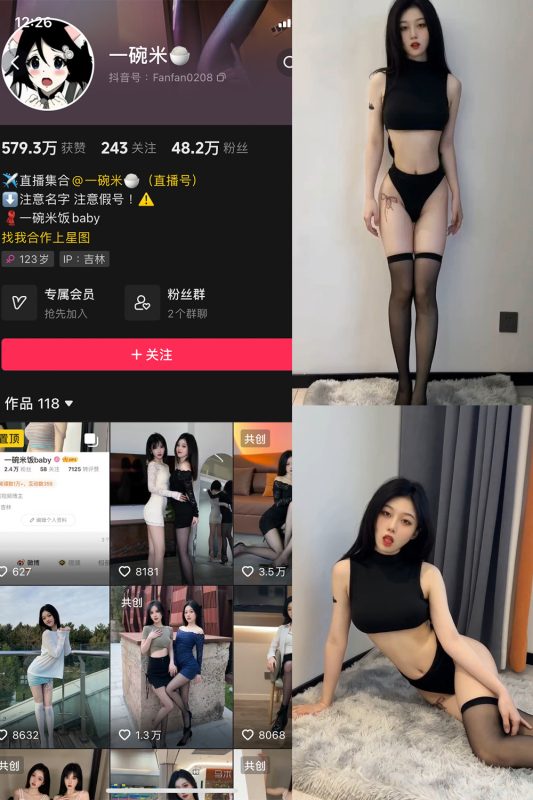 抖音 一碗米 微密圈  NO.003期 【15P15V】最新至：2023.10.12-喵领域