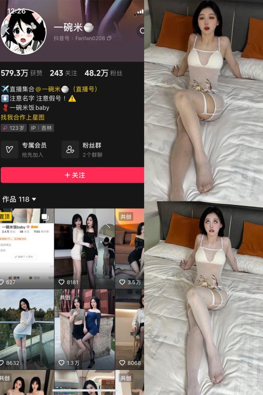 抖音 一碗米 微密圈  NO.007期 【13P1V】最新至：2023.11.22-喵领域