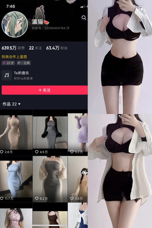抖音 瀛猫 微密圈  NO.002期 【15P12V】-喵领域