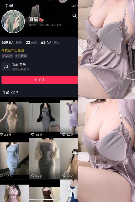 抖音 瀛猫 微密圈  NO.027期 【14P】最新至：2023.11.28-喵领域