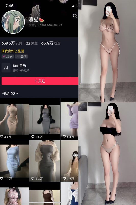 抖音 瀛猫 微密圈  NO.031期 【32P】最新至：2024.1.14-喵领域