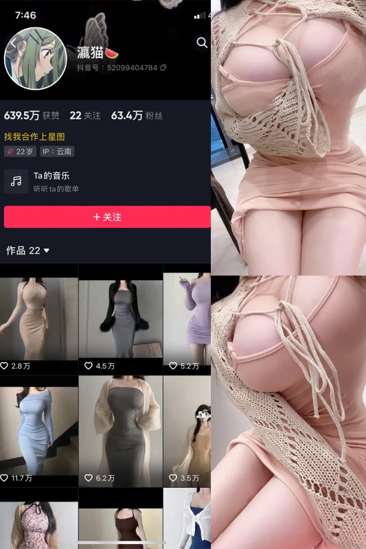 抖音 瀛猫 微密圈  NO.032期 【9P1V】最新至：2024.1.25-喵领域