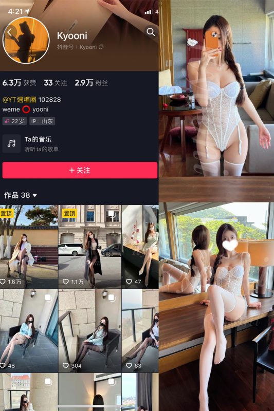 抖音 Yooni有你喵 微密圈  NO.012期 【26P】-喵领域