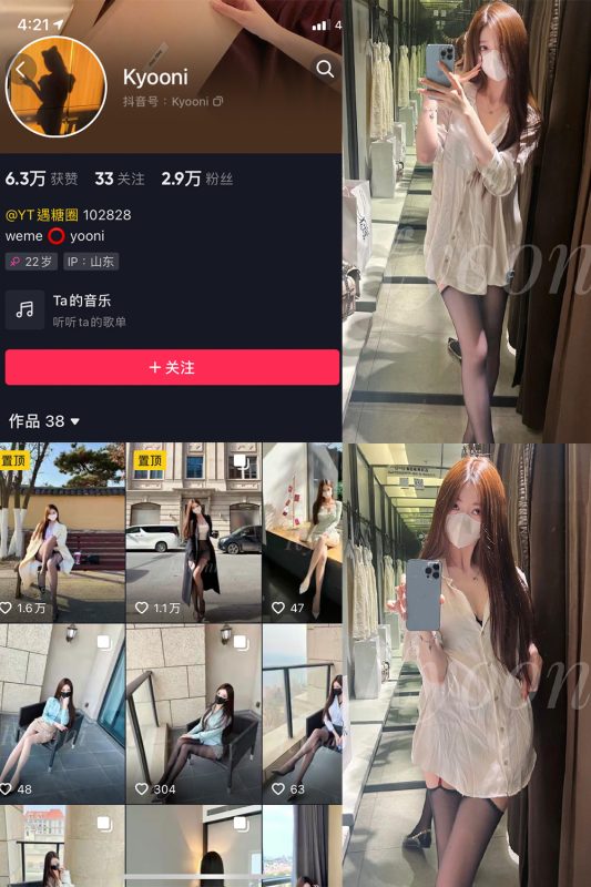 抖音 Yooni有你喵 微密圈  NO.016期 【11P】最新至：2023.7.25-喵领域