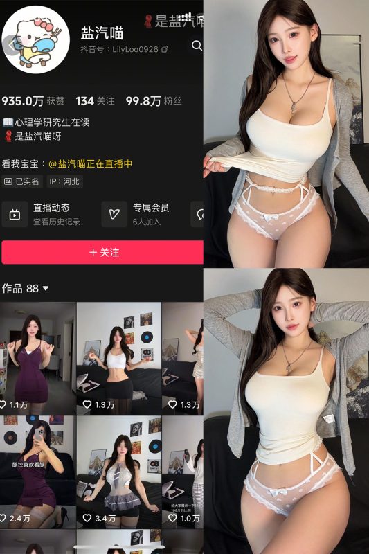 抖音 盐气喵 秘语空间 NO.008期 【14P】-喵领域
